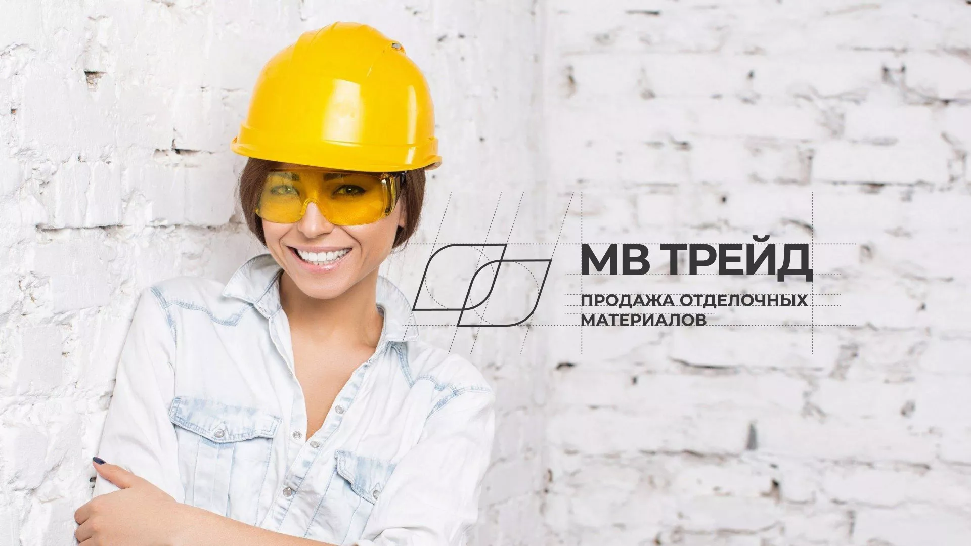 Разработка логотипа и сайта компании «МВ Трейд» в Весьегонске